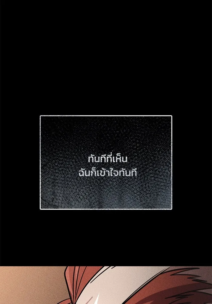ชีวิตพลิกผันของลอร์ดผู้เกียจคร้าน ตอนที่ 119 นัมเบอร์ริง ซอร์ดเล่มที่สิบ รูปที่ 170
