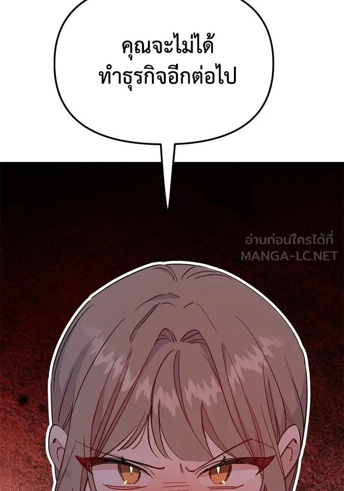 รักน้ำ รักปลา รักเธอนะ ตอนที่ 3 ปลาทันสมัย รูปที่ 39