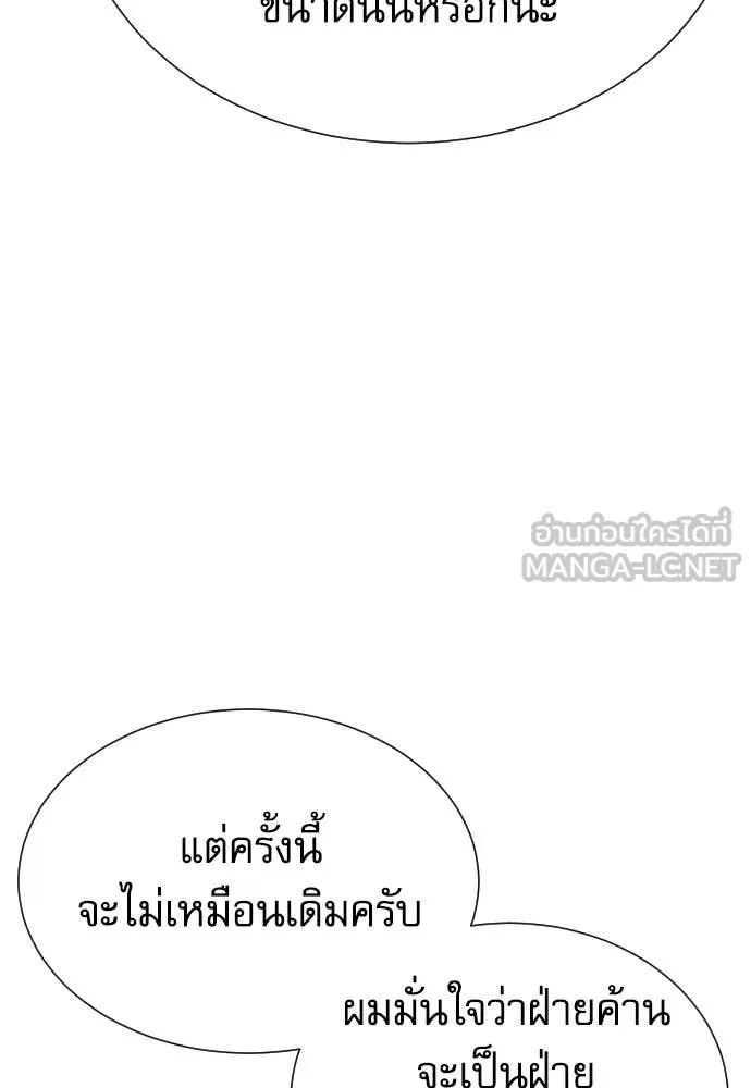 หลานอัจฉริยะ ตอนที่ 79 รูปที่ 82