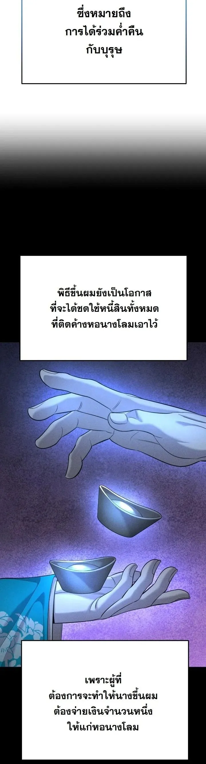 Monopolizing All Opportunities ชะตาฟ_าประทาน ข_าขอฮ_บเพ_ยงผ_เด_ยว ตอนที่ ตอนที่ 30 รูปที่ 49