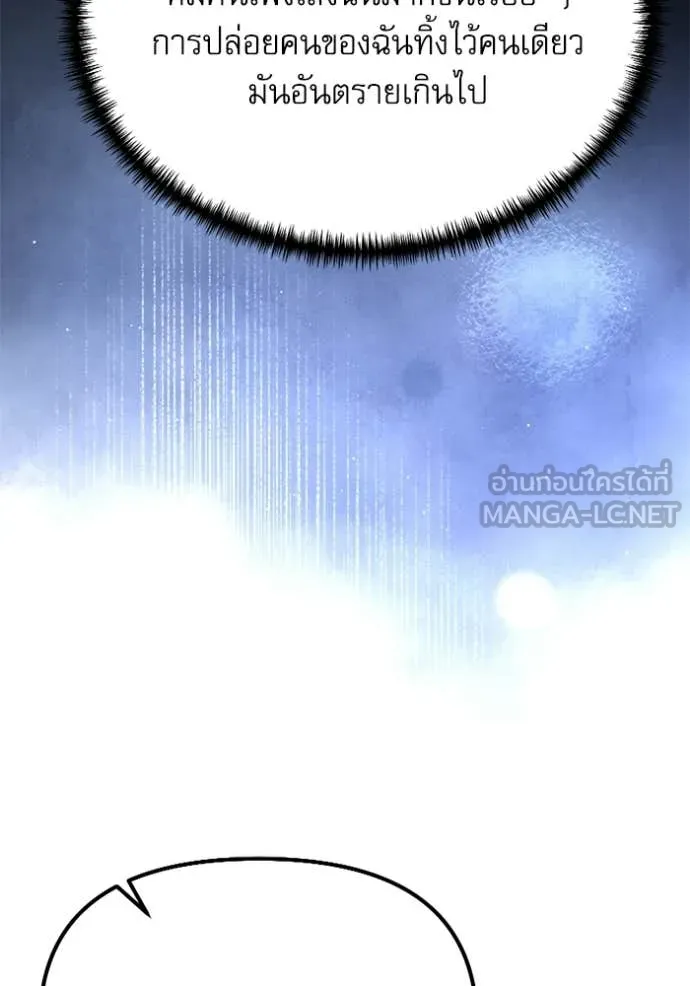 อัศวินดำล่าท้าเวลา ตอนที่ 118 รูปที่ 164