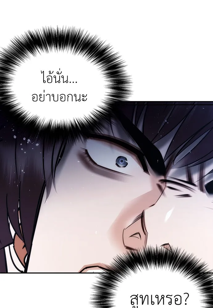 สุภาพบุรุษสูทดำ ตอนที่ 3 รูปที่ 205