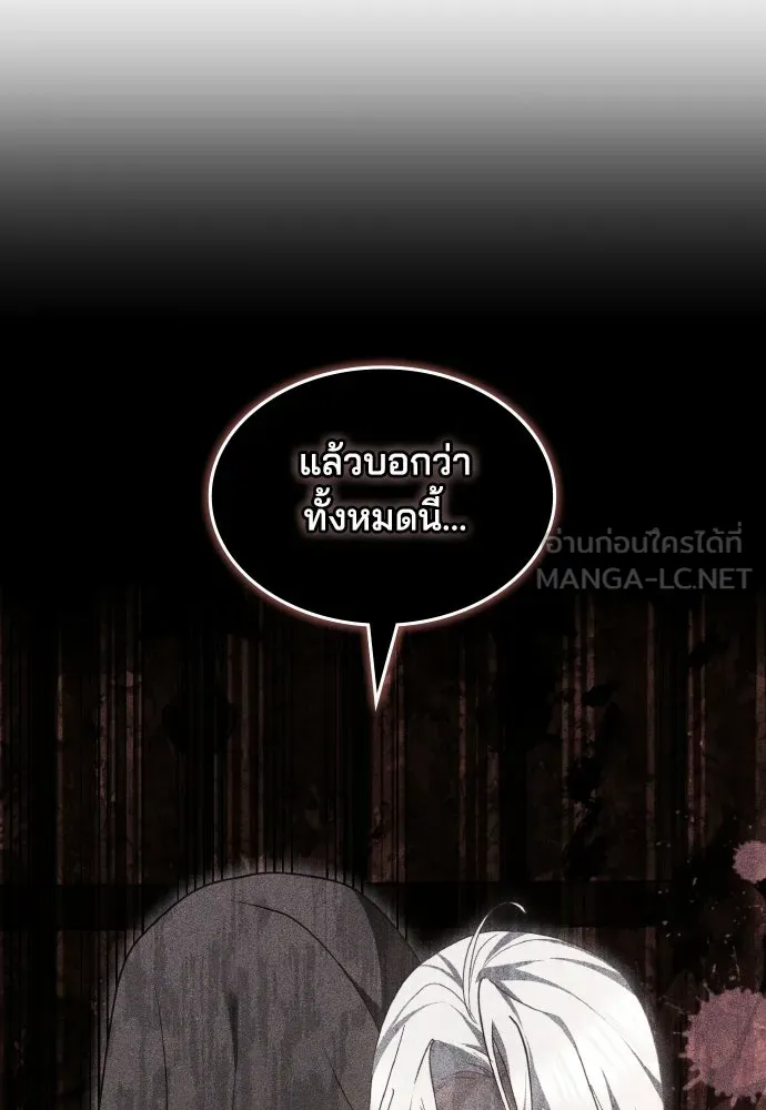 เหตุผลที่นางร้ายจับดาบ ตอนที่ 34 รูปที่ 108