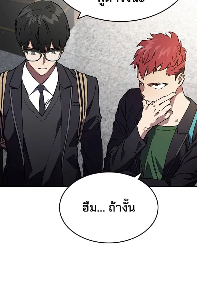 มหาสงครามคนแกร่ง ตอนที่ 14 รูปที่ 70