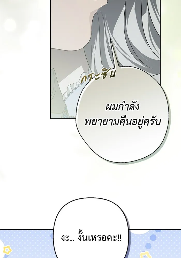 เกมรักด่านสุดท้ายจับนายพระเอก ตอนที่ 21 รูปที่ 25