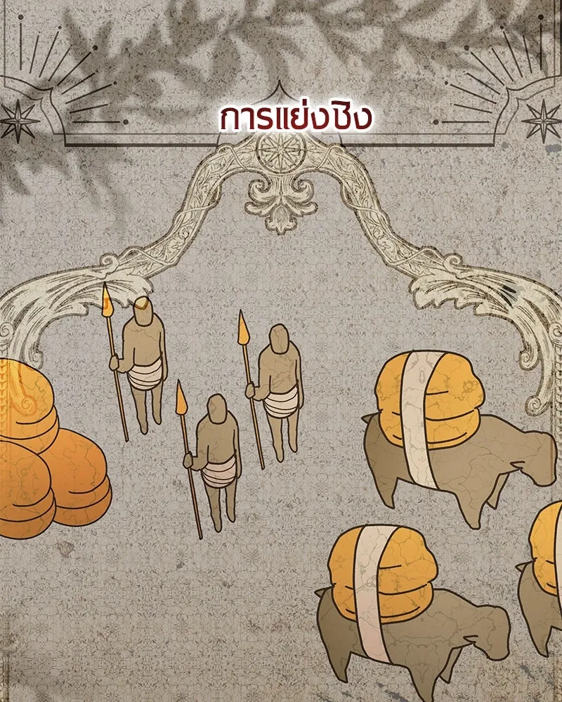 กำราบรักร้ายนายจอมพยศ ตอนที่ 27 รูปที่ 109