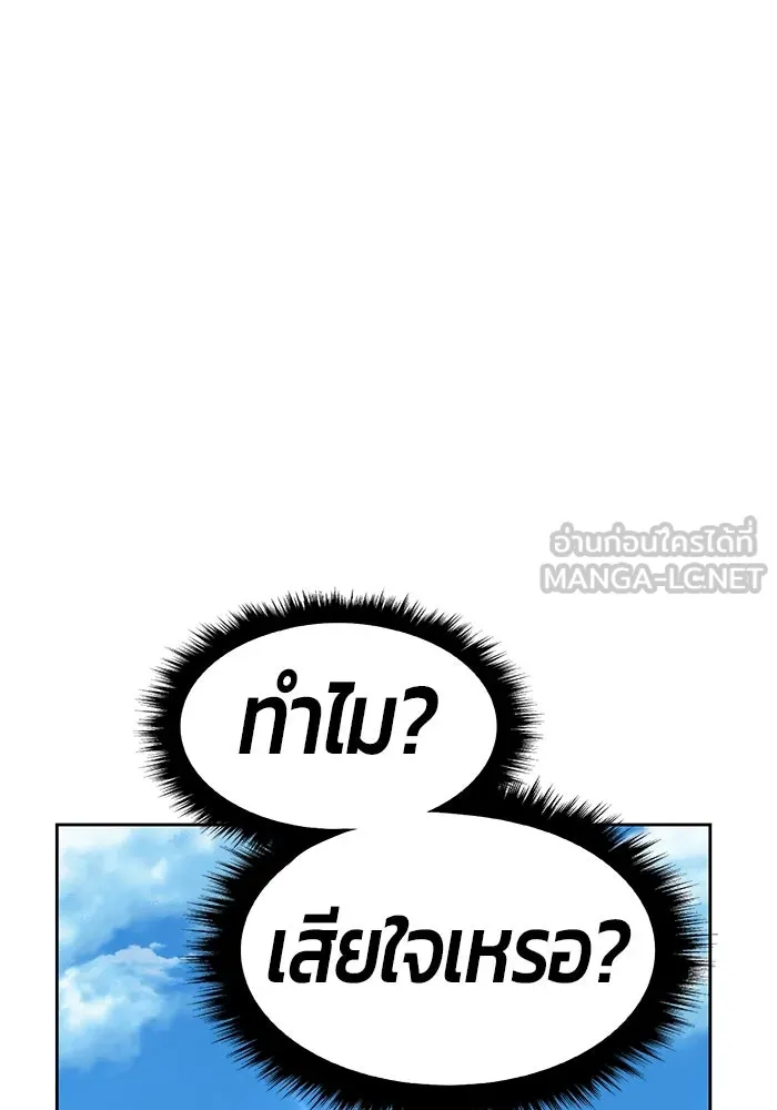 +99 ท่อนไม้พร้อมบวก ตอนที่ 28 รูปที่ 147