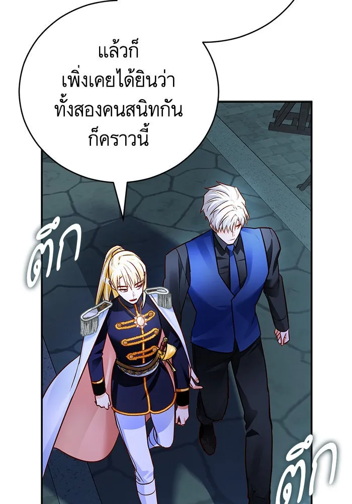 บุตรีดยุกขอไม่แต่งงานbrกับหนุ่มในฝัน ตอนที่ 62 รูปที่ 77