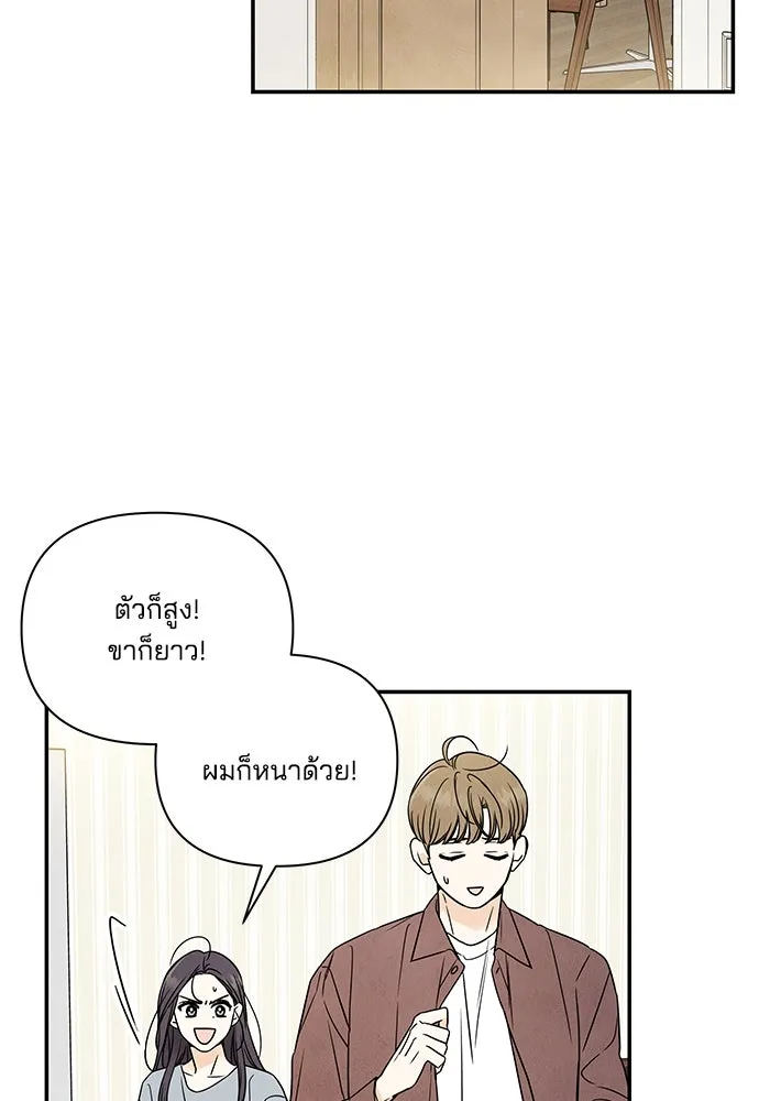 ปุลโซราได้เวลาดัง ตอนที่ 4 รูปที่ 31