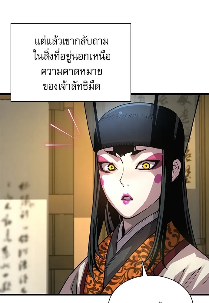 ลับลางลวง ตอนที่ 93 ครอบงำ (2) รูปที่ 76