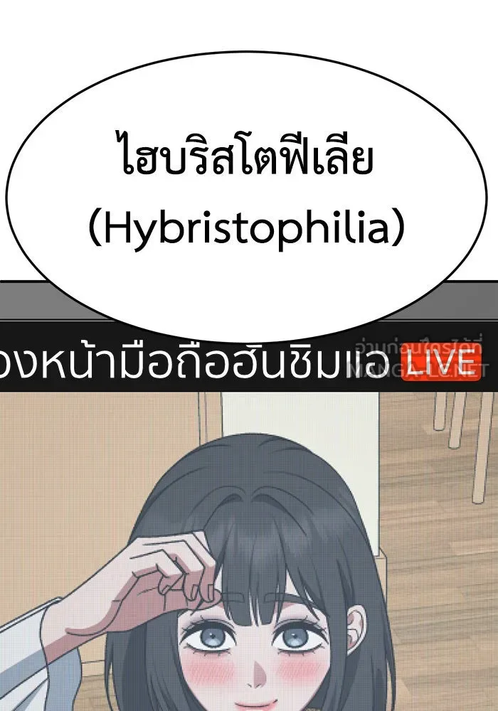 ช่วยเปลี่ยนฉันที ตอนที่ 293. ซีซัน 3 บทส่งท้ายฮันชิมแอ &a รูปที่ 57