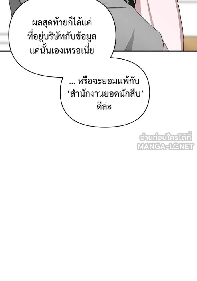 ฉันเนี่ยนะ ตอนที่ 6 รูปที่ 49