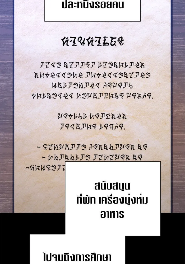ชิงชีวิตพลิกลิขิตชะตา ตอนที่ 76. การพิจารณาคดีที่จะจารึกในหน้า รูปที่ 89