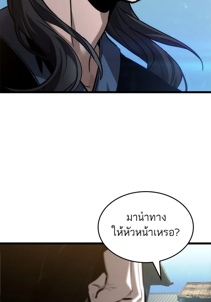 หลังวันสิ้นโลก ตอนที่ 147 รูปที่ 34