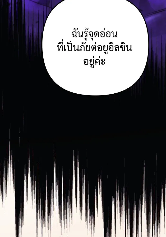สัปดาห์นี้งดอัปตอนใหม่ ตอนที่ 78 รูปที่ 41