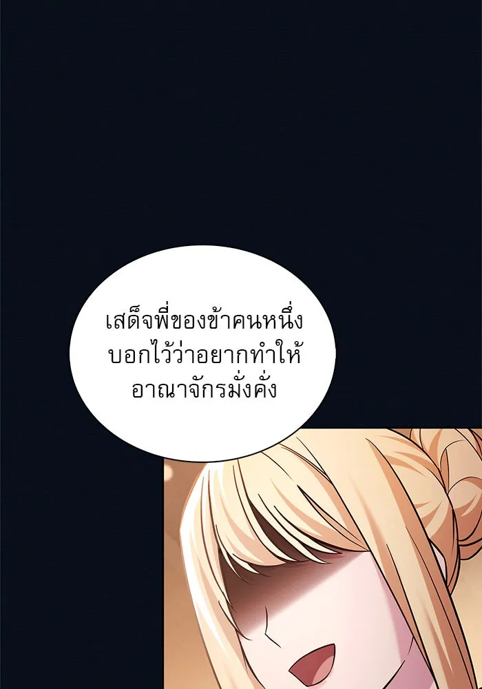 ผมไม่ได้เก่งอย่างที่คิด ตอนที่ 48 รูปที่ 16