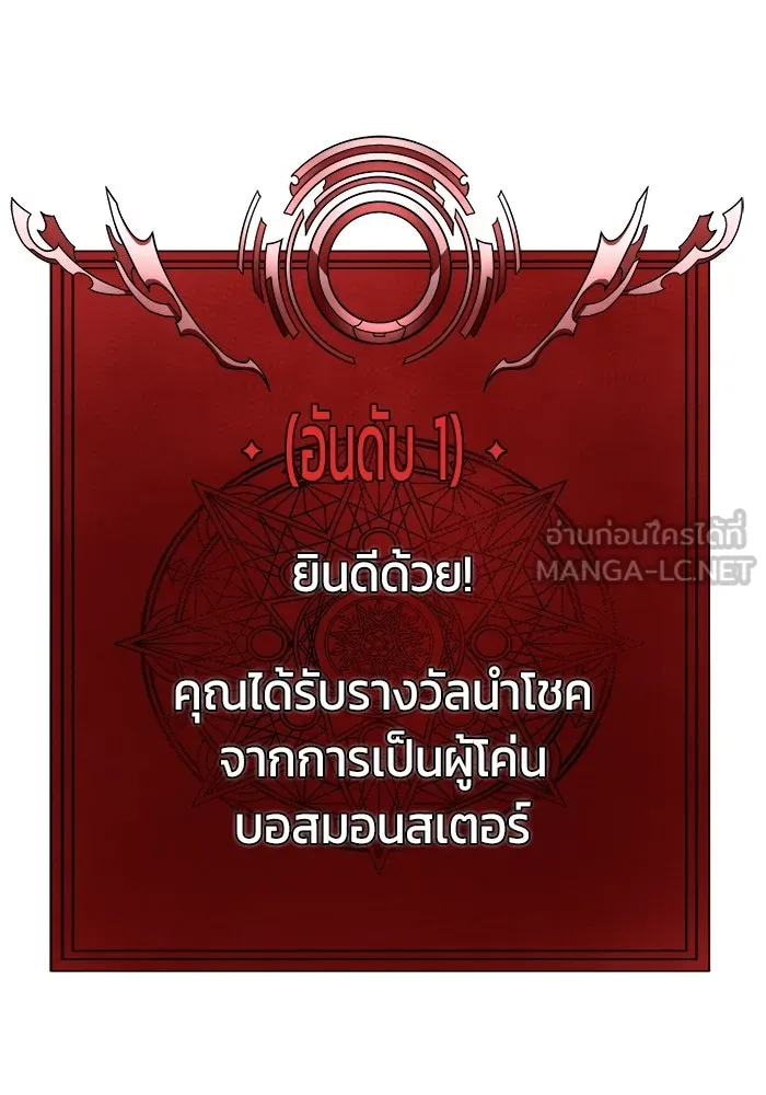 เพลเยอร์นักกินเหล็ก ตอนที่ 23 รูปที่ 144