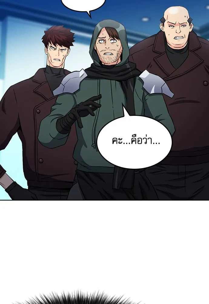 ดรูอิดแห่งสถานีโซล ตอนที่ 74 รูปที่ 86