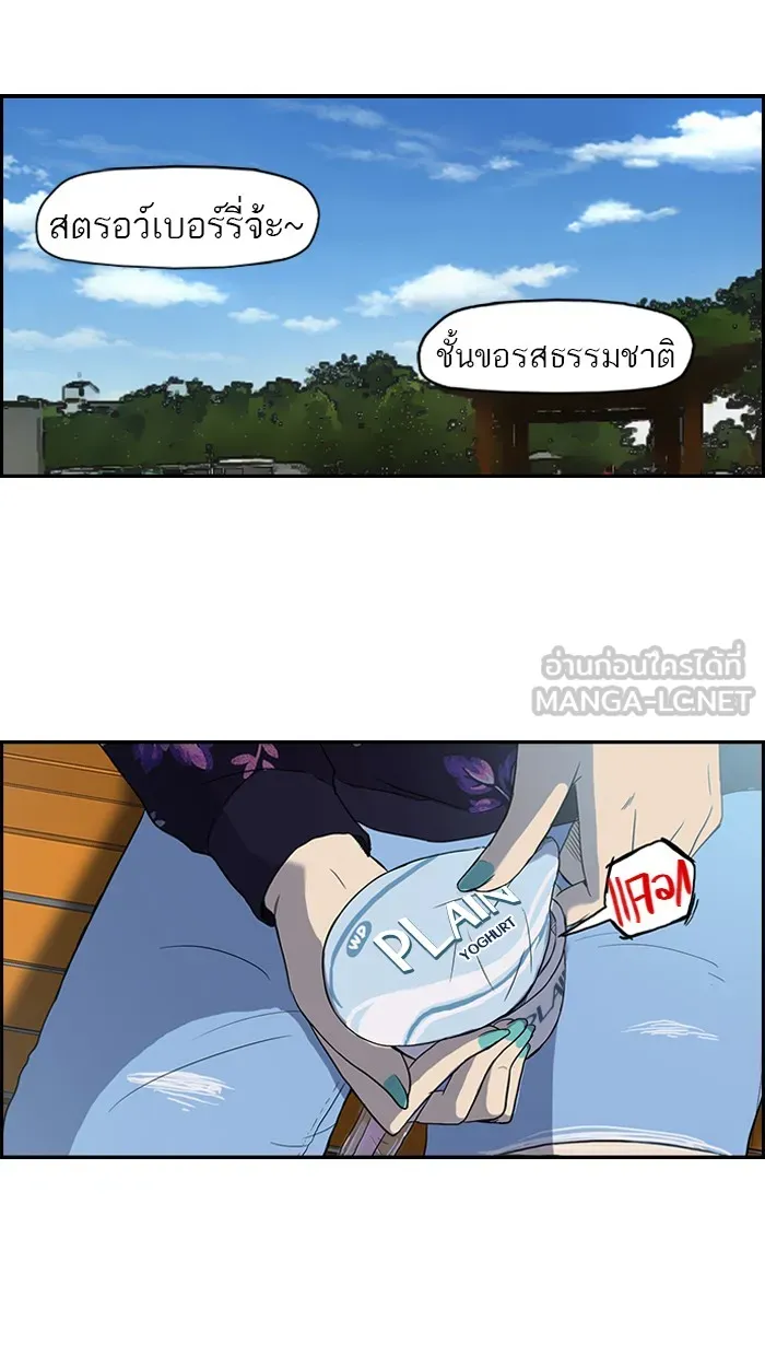 ปั่นสู้ฝันbrWind Breaker ตอนที่ 35 รูปที่ 3