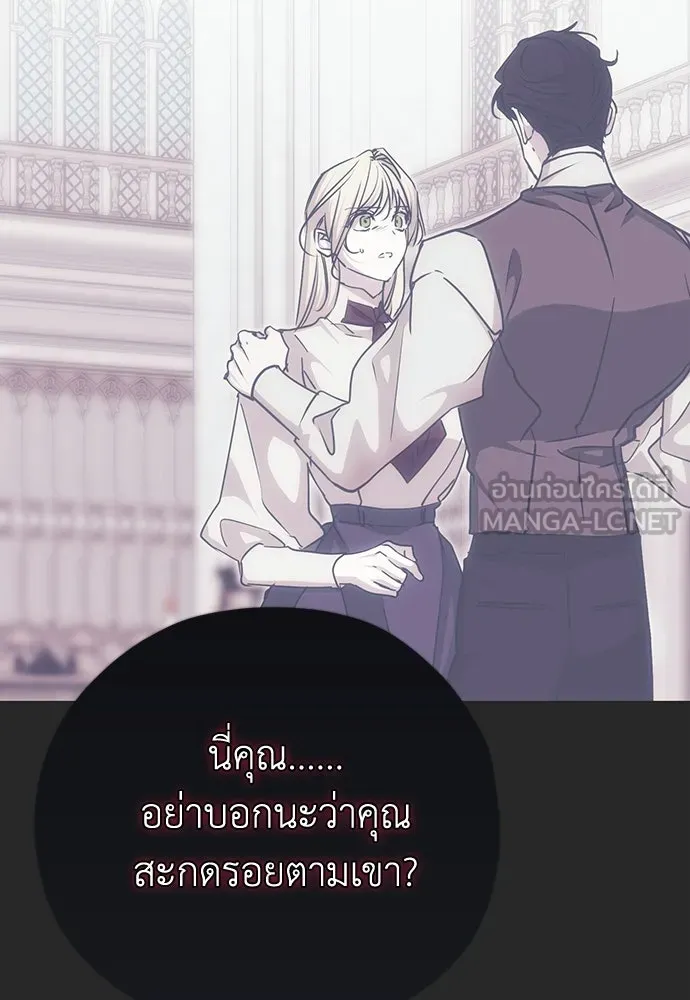 คมเขี้ยวชำระแค้น ตอนที่ 42 รูปที่ 135
