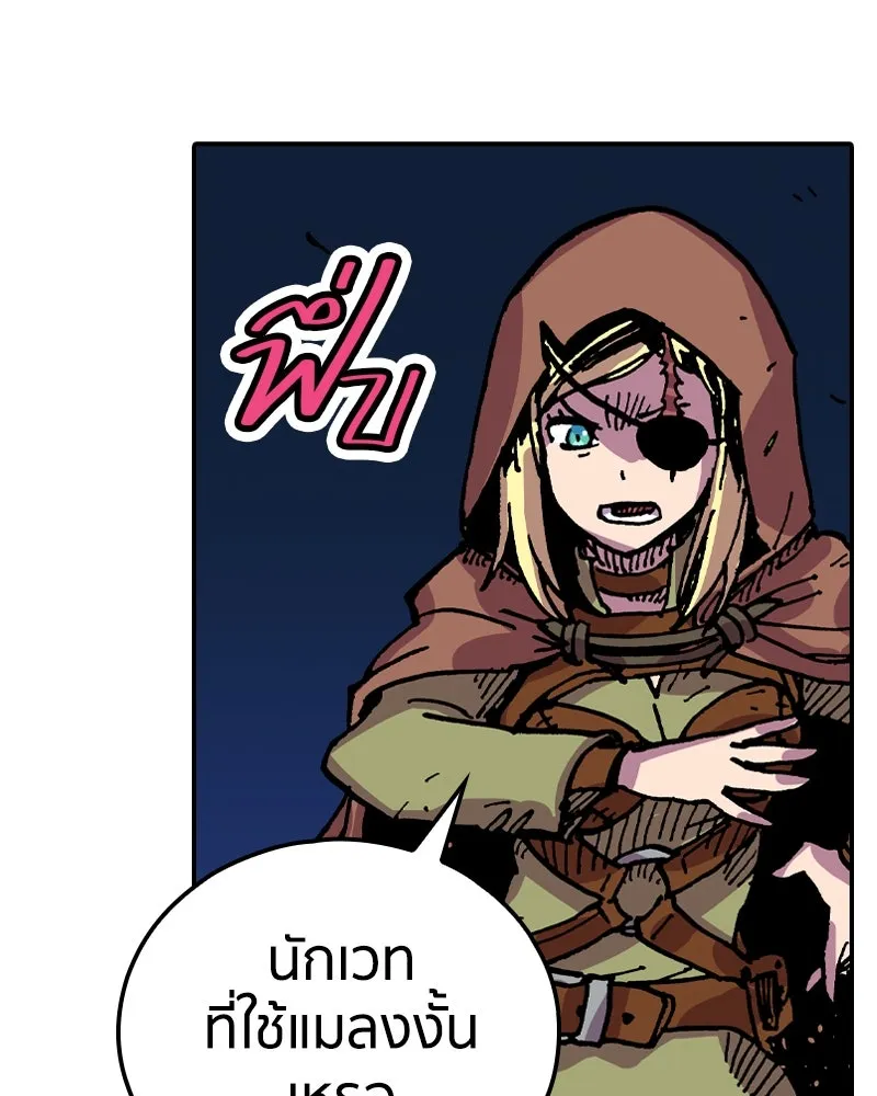 เคลวาเทส อสูรจอมราชัน ตอนที่ 27 ข่าวลือไม่ดีของผู้กล้า (2) รูปที่ 94