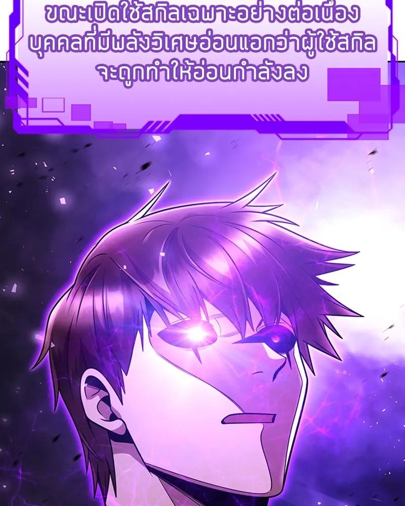 Clever Cleaning Life Of The Returned Genius Hunter ส_ดยอดฮ_นเตอร_สายคล_น ตอนที่ ตอนที่ 83 รูปที่ 97