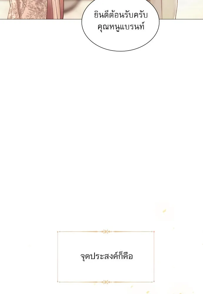 ถ้าไม่ร้อง ก็จงอ้อนวอนซะ ตอนที่ 11 รูปที่ 17