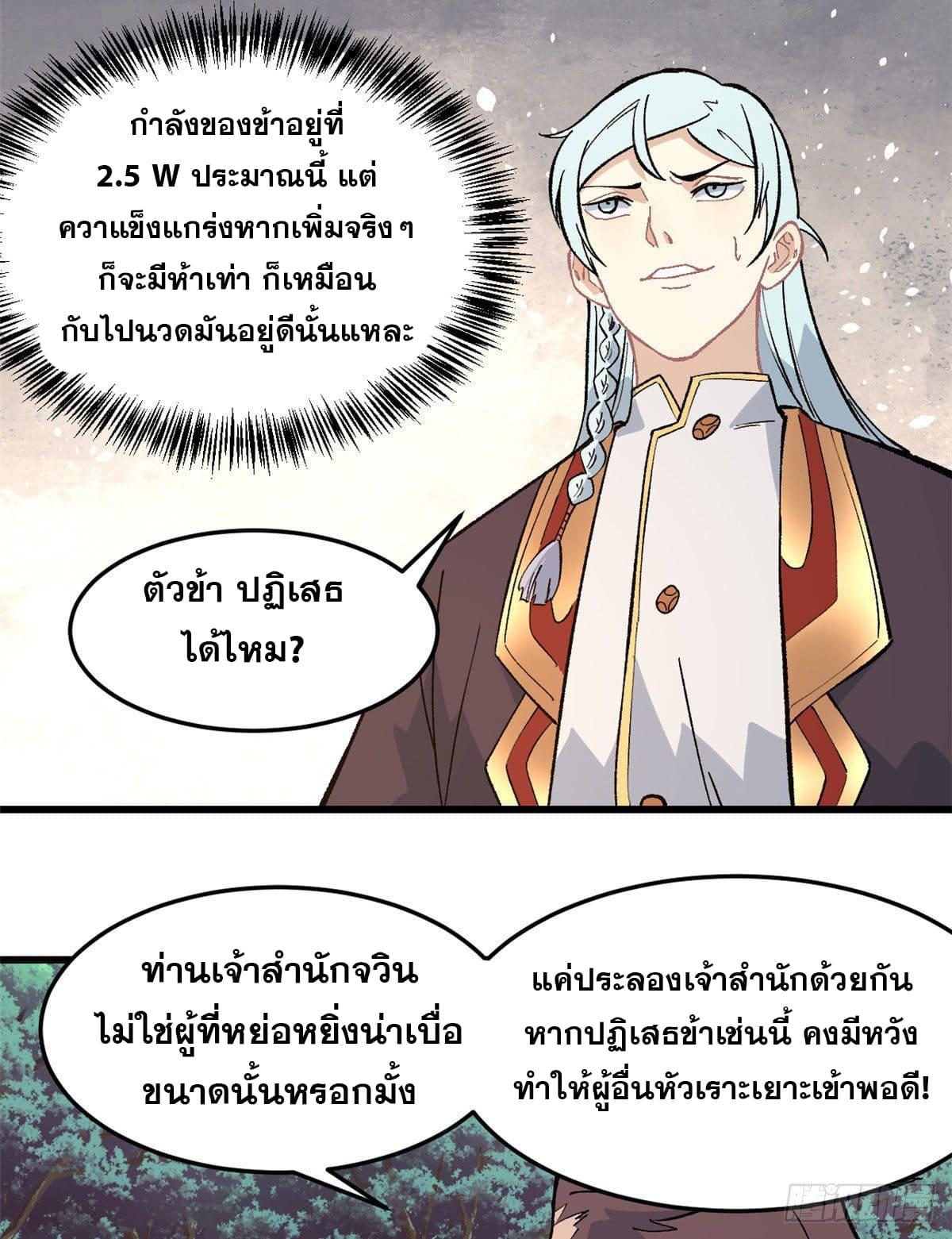 Manga-lc-com อ่านมังงะ อ่านการ์ตูน ออนไลน์ ฟรี All Hail the Sect Leader ตอนที่ 1 2 3 4 5 6 7 8 9 10 11 12 13 14 ฟรี ไม่มีโฆษณา Manga-lc - อ่าน มังงะ อ่าน การ์ตูน ออนไลน์ อ่านมังงะ ฟรี
