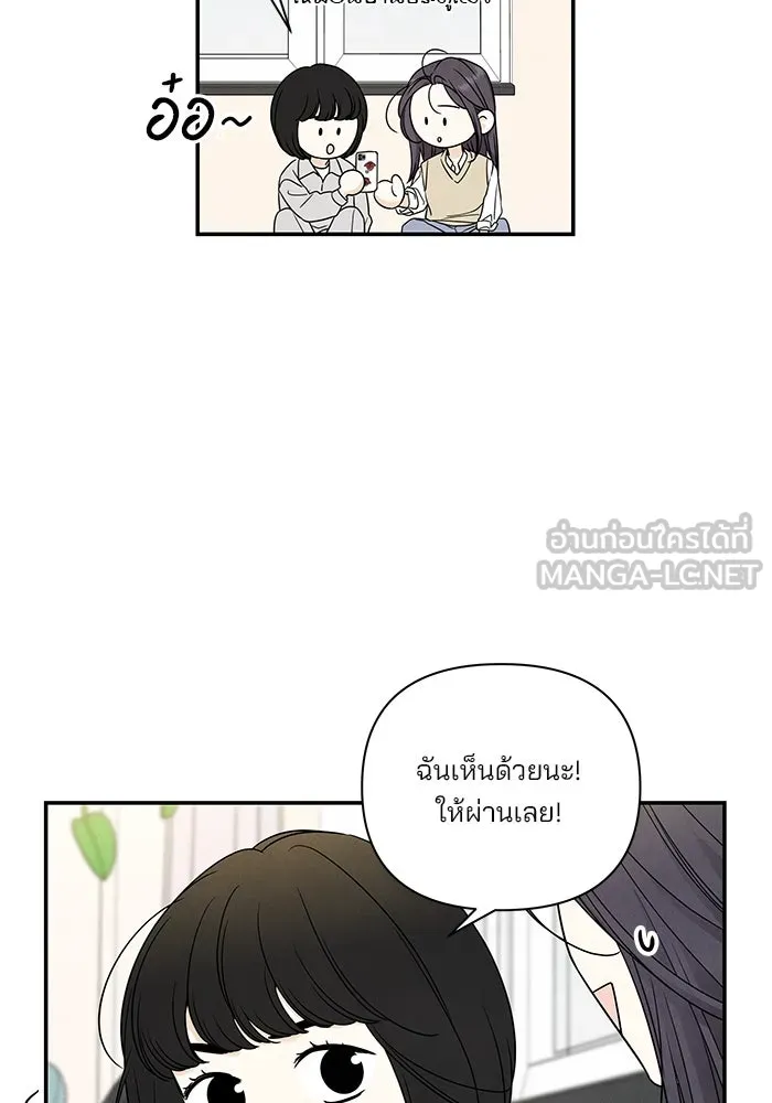 ปุลโซราได้เวลาดัง ตอนที่ 9 รูปที่ 54