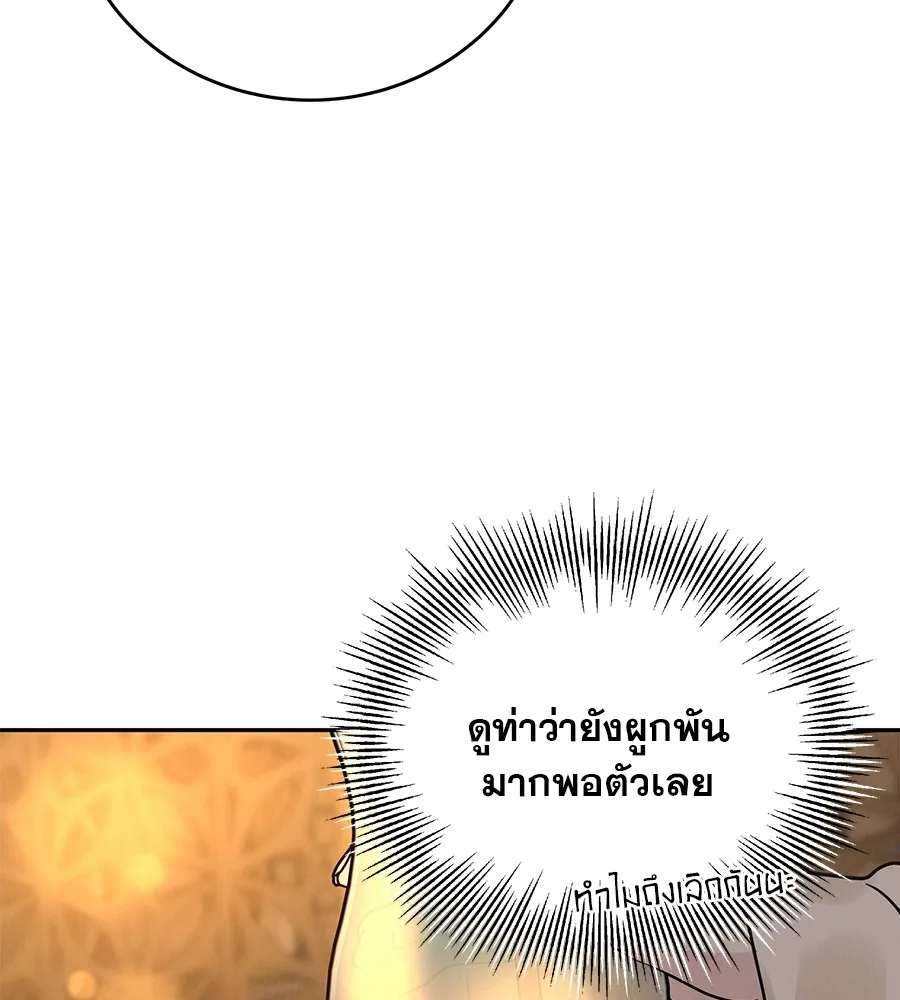 รักหลอกหยอกแฟนเก่า ตอนที่ 24 รูปที่ 76