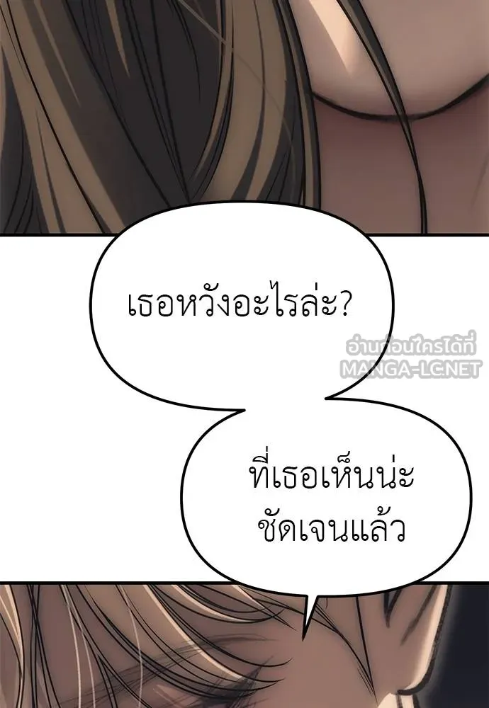 ปฏิบัติการลับ ตอนที่ 96 รูปที่ 117