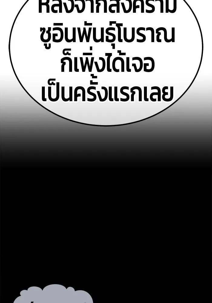 +99 ท่อนไม้พร้อมบวก ตอนที่ 74 รูปที่ 125