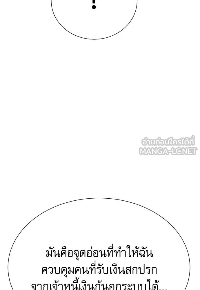 หลานอัจฉริยะ ตอนที่ 54 รูปที่ 73