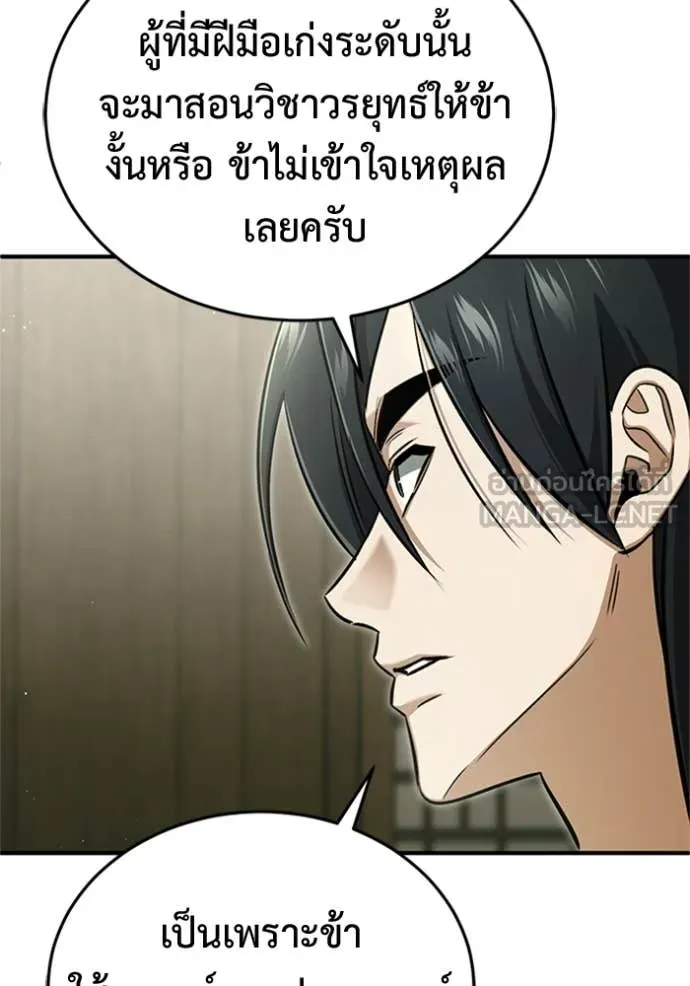 Regressor’s Life Aft ตอนที่ 68 รูปที่ 55