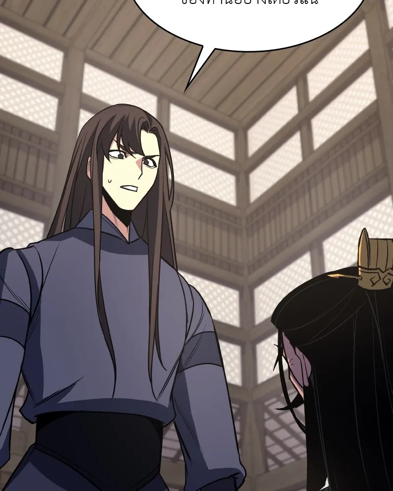 เกิดอีกทีเป็นว่าที่ประมุขลัทธิมาร ตอนที่ 55 รูปที่ 229