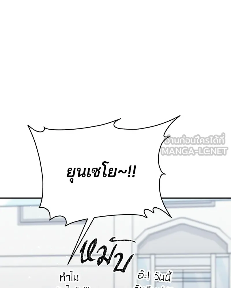 จ้า แม่คนสวย ตอนที่ 51 (ตอนจบ) รูปที่ 123