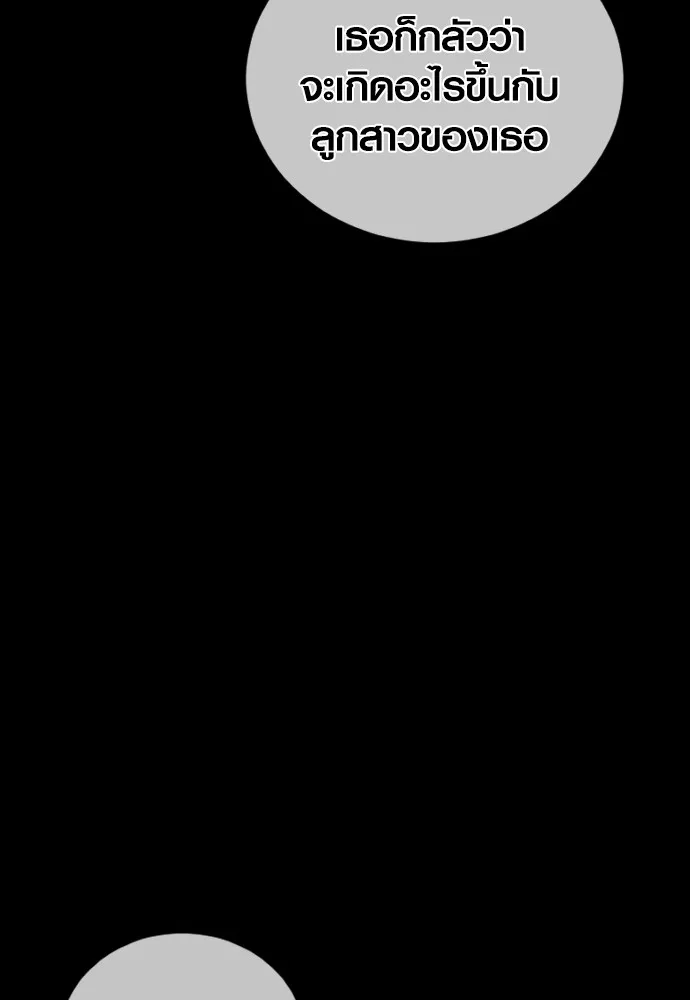 อาชญากรวัยเยาว์ ตอนที่ 62 โศกนาฏกรรมการแก้แค้นแสนทรหด รูปที่ 34