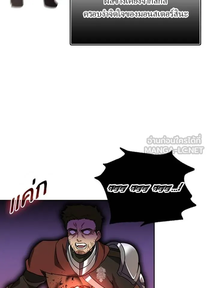 เป้าหมายครั้งที่ 2 ตอนที่ 29 รูปที่ 48