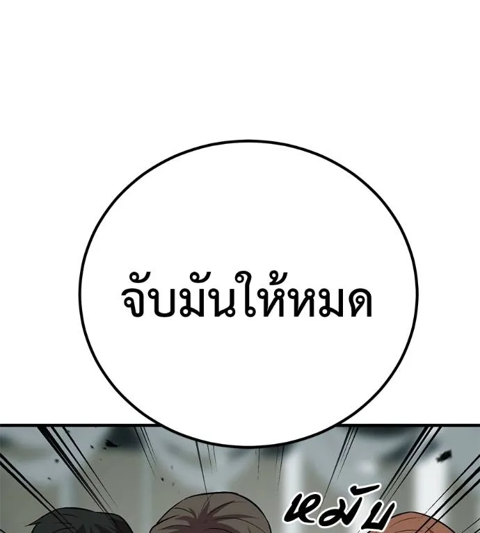 เรียกฉันว่าพระเจ้า ตอนที่ 26 รูปที่ 161