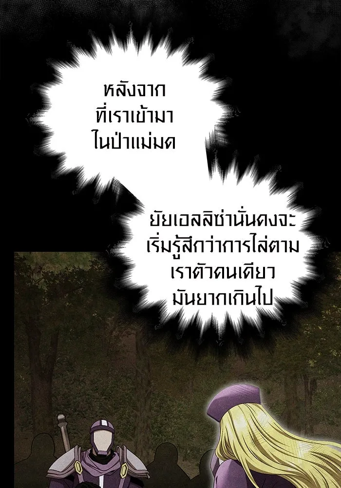 เอาชีวิตรอดในเกมฉบับคนเถื่อน ตอนที่ 44 รูปที่ 20