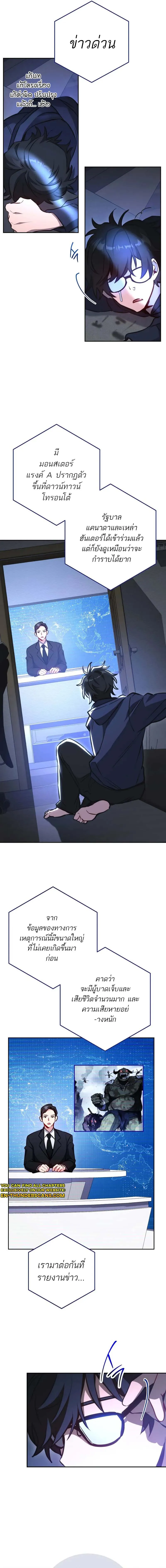 The Top Ranker_s Aspiring Writer Life Manual ท_อปแรงค_ฮ_นเตอร_อยากจะเป_นน_กเข_ยน ตอนที่ ตอนที่ 0 รูปที่ 7