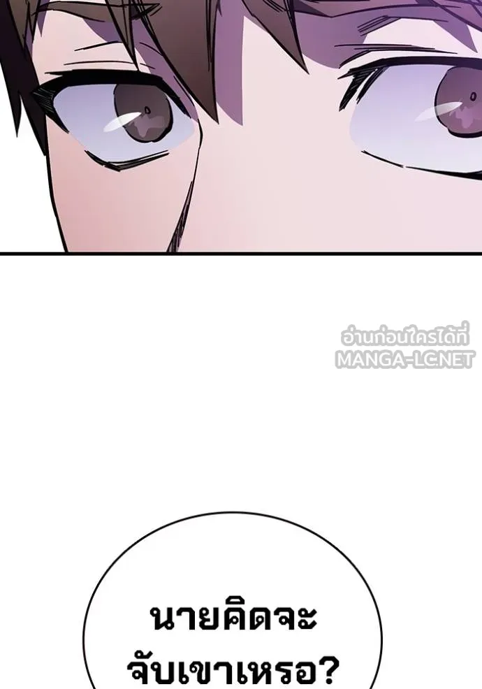 มหาสงครามคนแกร่ง ตอนที่ 12 รูปที่ 102