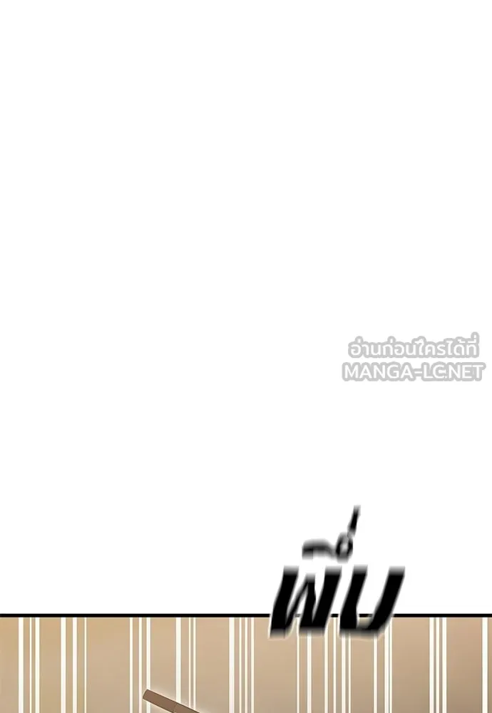 ยมราชลงทัณฑ์ ตอนที่ 142 รูปที่ 117