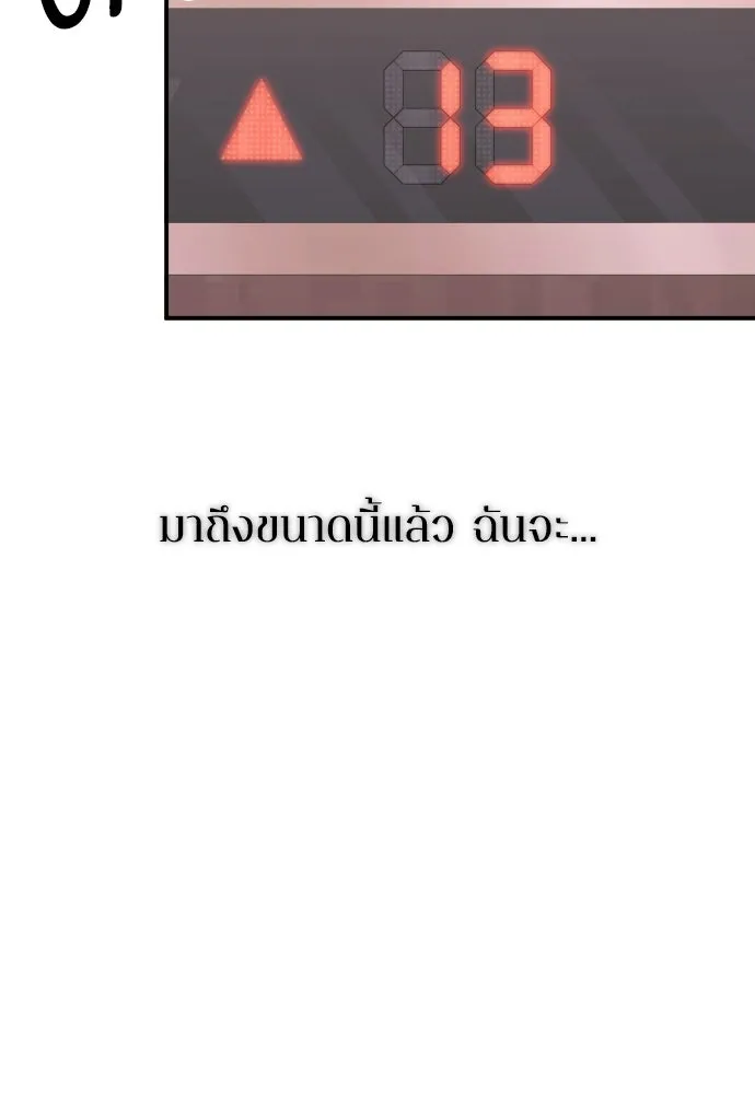 รักไร้ราคา ตอนที่ 64 รูปที่ 101