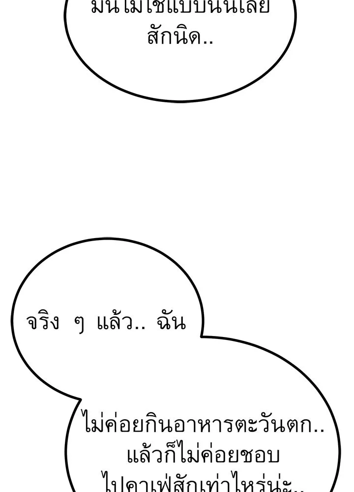 ราชาลานประลอง ตอนที่ 29 รูปที่ 98