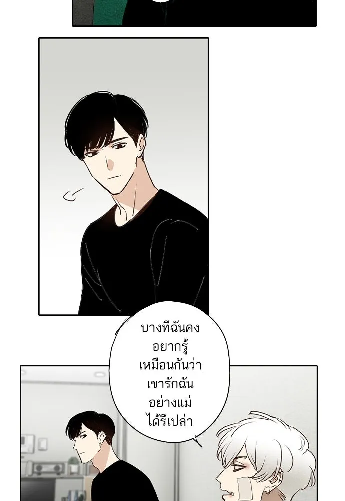 ฉันเปล่าร้องไห้ซะหน่อย ตอนที่ 69 รูปที่ 4