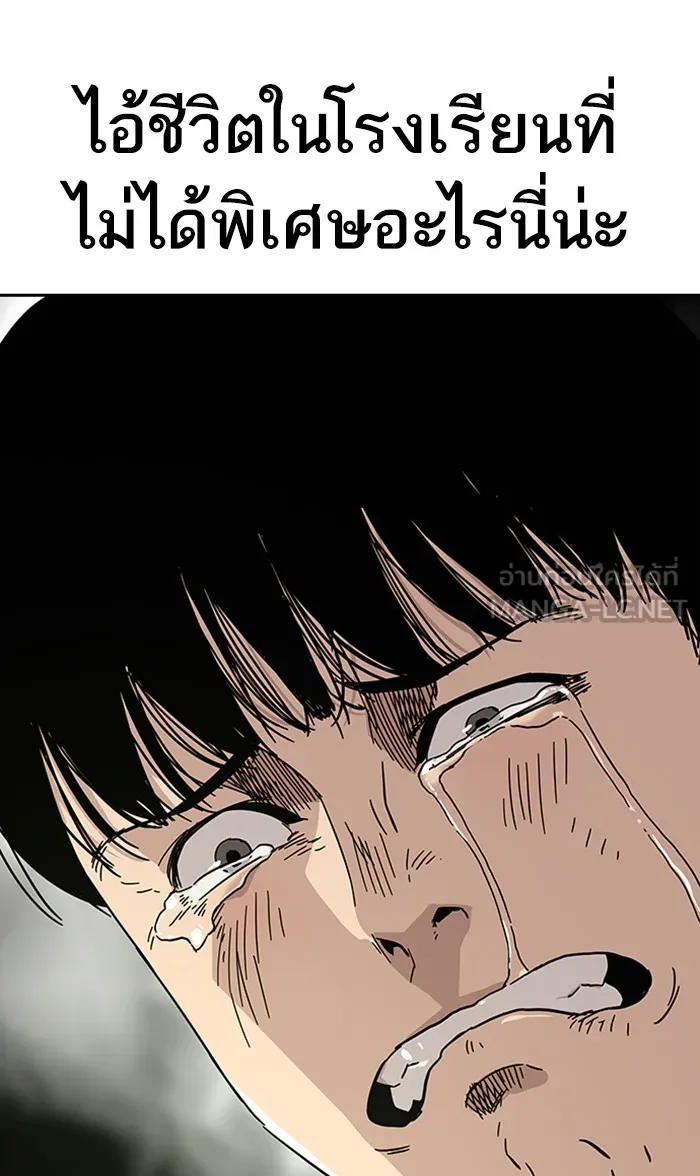 เหยื่ออย่างผมต้องรอด ตอนที่ 2 รูปที่ 48