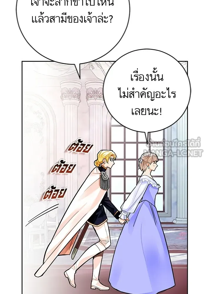 บุตรีดยุกขอไม่แต่งงานbrกับหนุ่มในฝัน ตอนที่ 21 รูปที่ 48