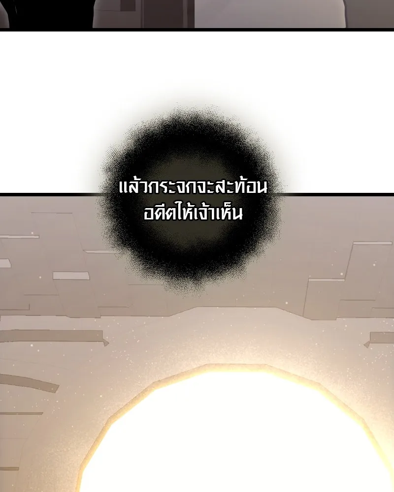 พลิกชะตาคว้าไอเทมระดับเทพ ตอนที่ 8 กระจกของอูร์ด รูปที่ 188