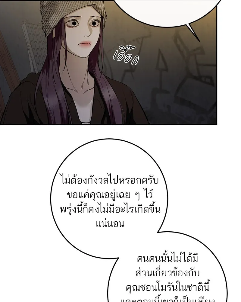 ตำนานเทพธิดาตกสวรรค์ ตอนที่ 115 รูปที่ 59